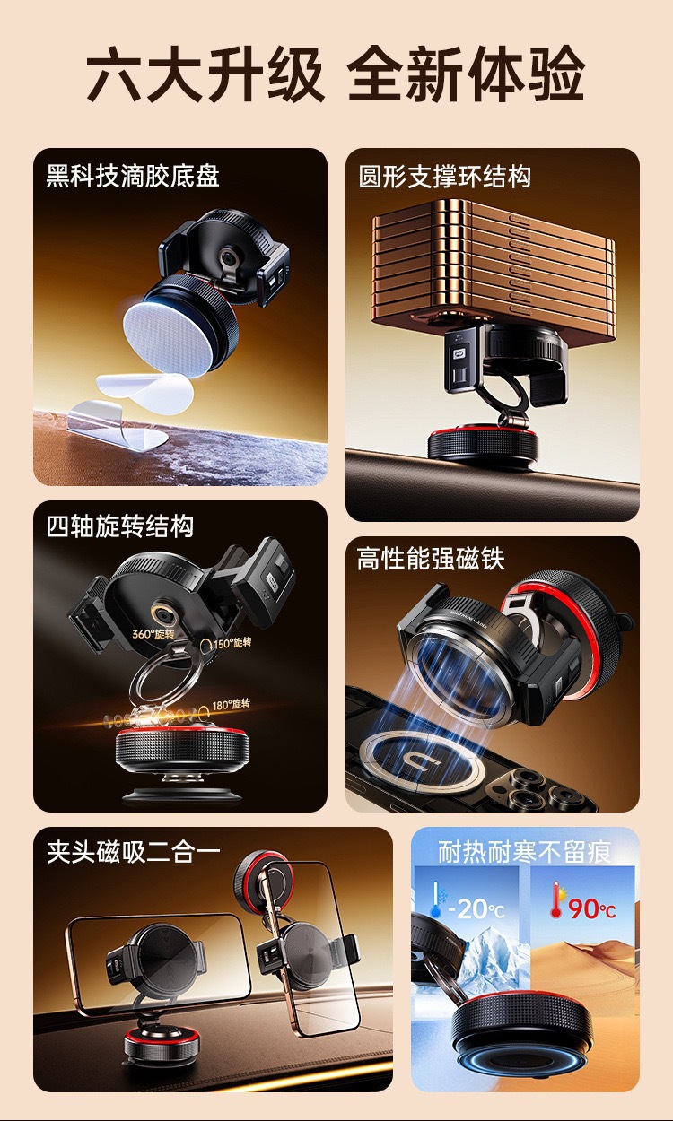 New car-mounted 2-in-1 phone holder with four-axis multi-angle adjustment, anti-shake, silicone vacuum suction cup, and magnetic attachment