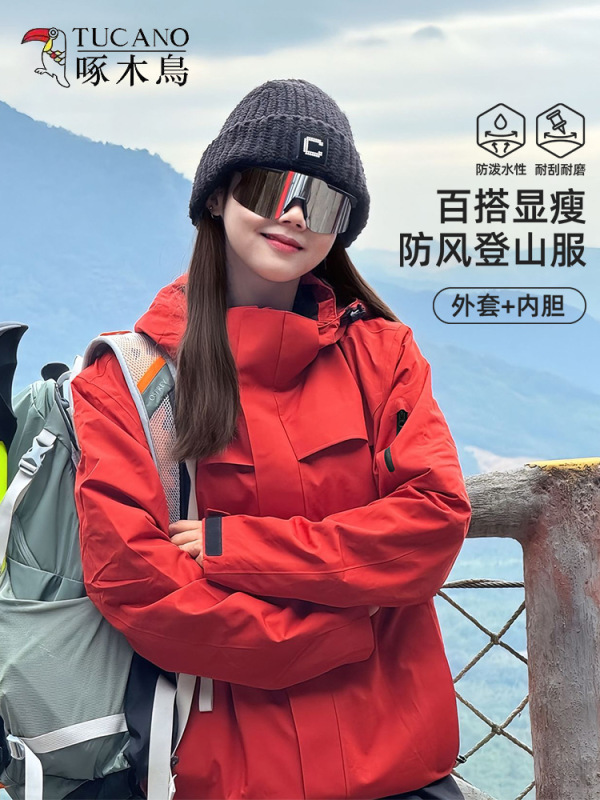 啄木鸟巨好看冲锋衣女男新款春秋季户外三合一小个子情侣夹克外套|undefined