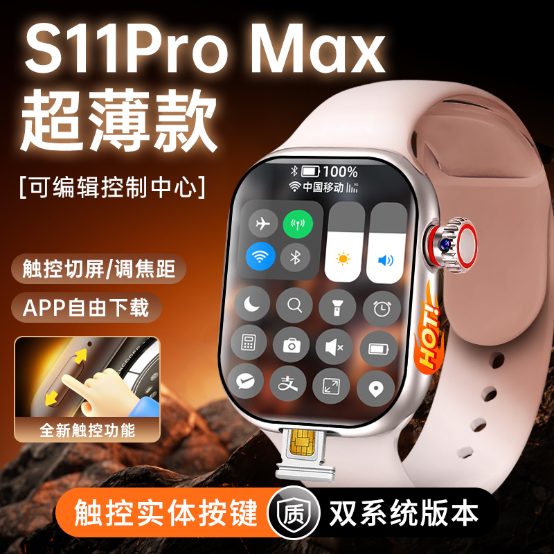 Huaqiangbei S58Max Smart Watch Cellular Top Version with Plug-In Card for Internet Access W527 Junior High School Student Phone Watch