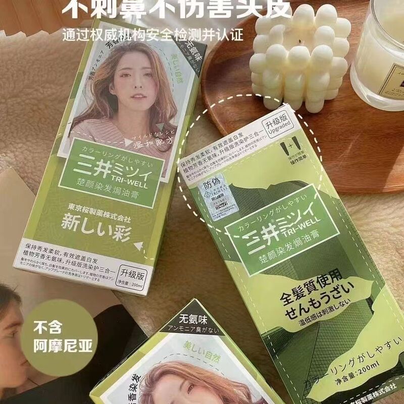 三井国际染毛剤植物天然一櫛カラー染毛クリーム洗いカラー洗浄黒染毛櫛流行色|undefined