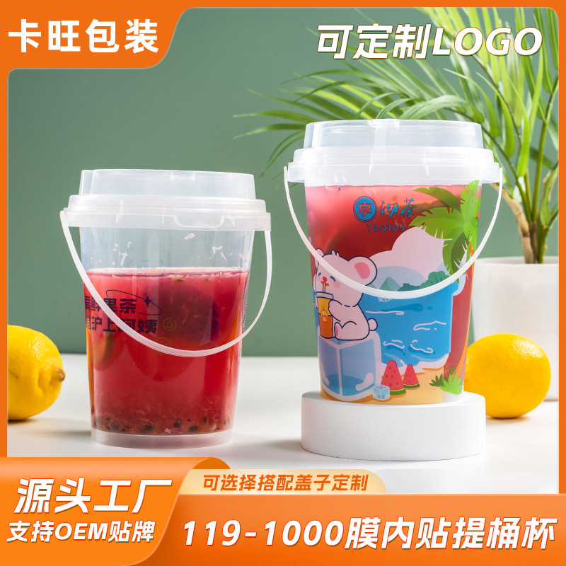 食品级pp透明奶茶桶 119-1000大口径提桶杯 芋圆烧仙草外卖打包杯