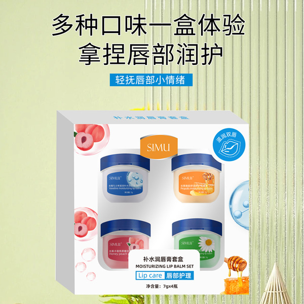 Moisturizing lip balm