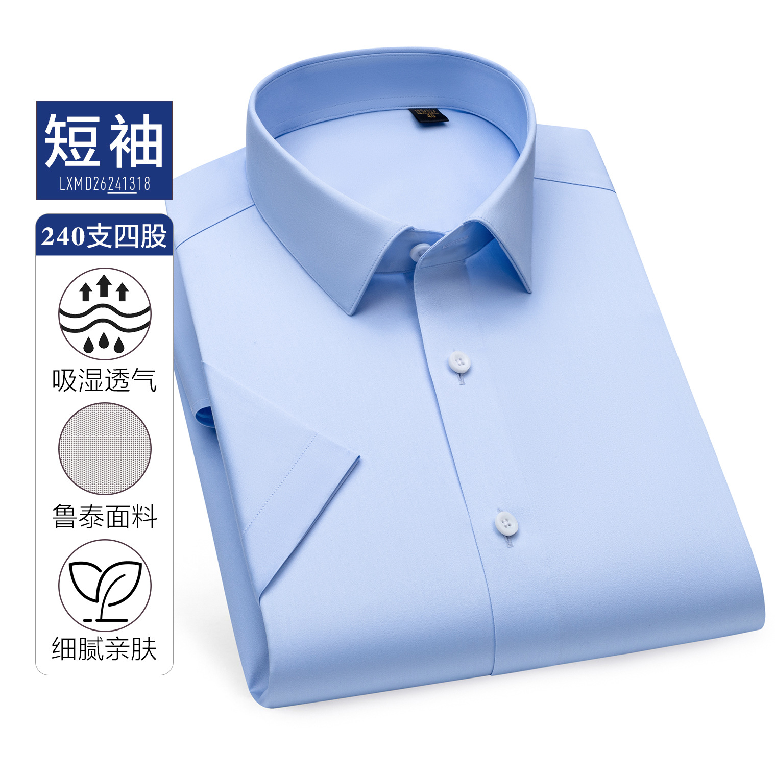 4.0 Camisas de hombre DP sin escaldar 240 cuatro líneas de camisa blanca de algodón Lutai vestido de negocios de mangas cortas
