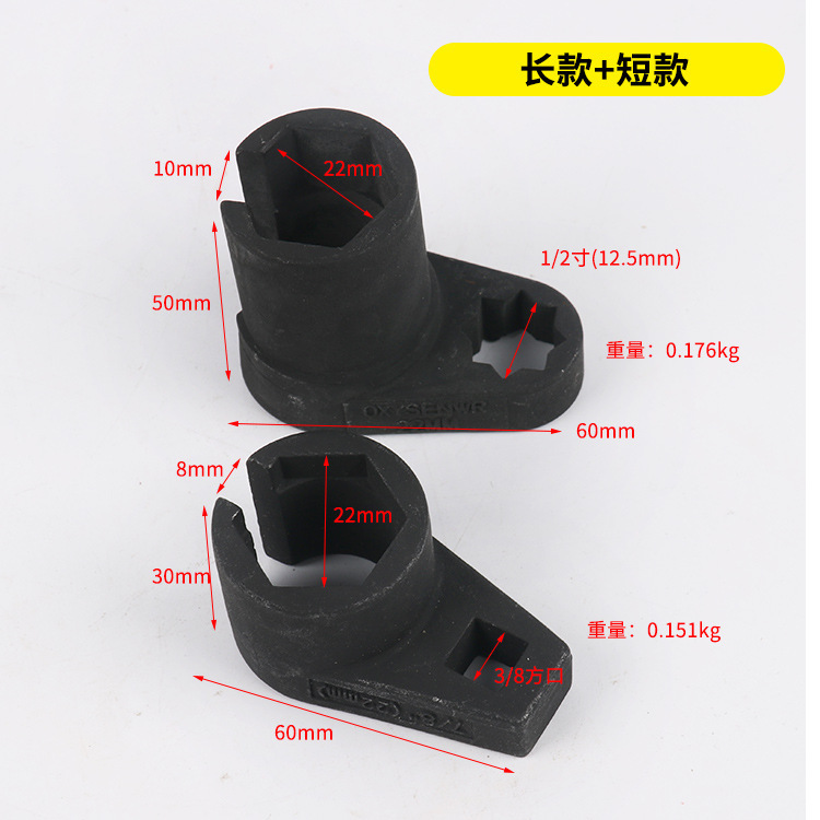 氧传感器拆装工具汽车拆前含氧传感器套筒拆卸专用扳手套头22mm