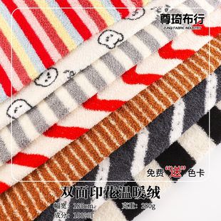 280g�p��ӡ����ů�q�����q ȫ���߅�q녶�qͯ�b˯�¾Ӽҷ�����