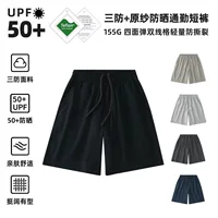 Быстро сушащие спортивные шорты, износостойкие, защита от солнца UPF 50+, растяжимость во всех направлениях