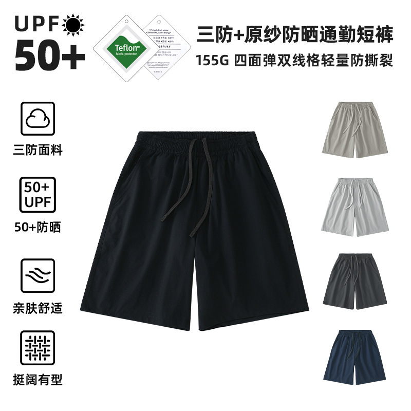 Teflon Quick-Drying Three-Proof Men's Sports Shorts Sun Protection Pants Elastic Wear-Resistant Lightweight Trendyy Casual Pants Summer