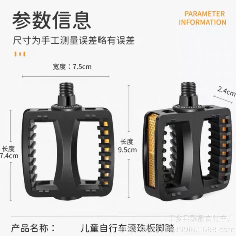 Children's Bicycle Pedals, Road Bicycles, Dead Fly, Non-slip Bicycle Plastic Pedals, Equipment Accessories, Mountain Pedals
