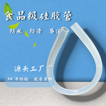 宗泰批发饮水机硅胶管净水器透明圆管茶吧机导流软管耐高温循环管