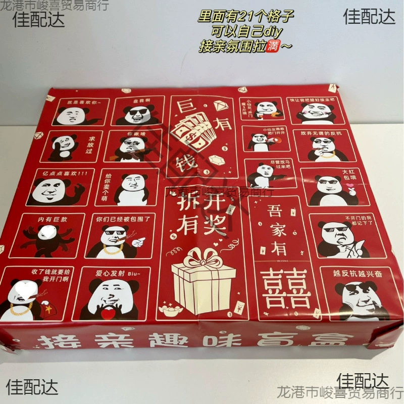 Blind box poke the cave music to pick up relatives games, wedding props, civilized funny blocking door set full set