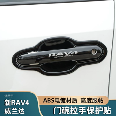 20-25 New Rav4 Rongfang Door Handle Decorative Stickers Wilanda Modified Door Handle Anti-Scratch Protective Cover