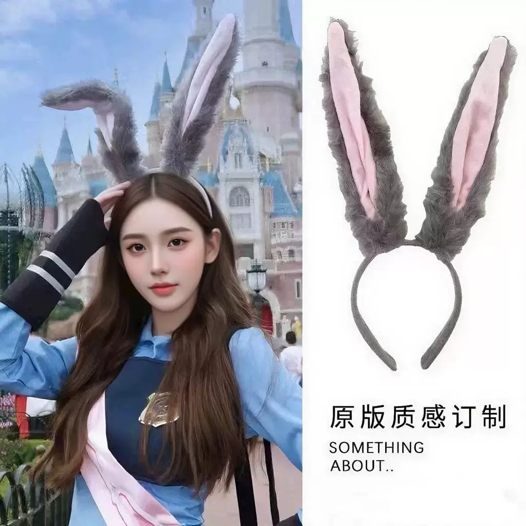网红纯欲风兔子耳朵发箍女秋冬毛绒发卡朱迪警官cos乐园拍照头箍