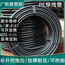 广悦晟pe穿线管低压电缆电缆护套管110穿线拖拉管风电pe电力排管