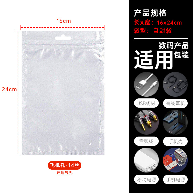 珠光袋陰陽骨袋印刷ロゴビニール袋携帯ケースデータ線アクセサリー包装袋透明自己密封袋