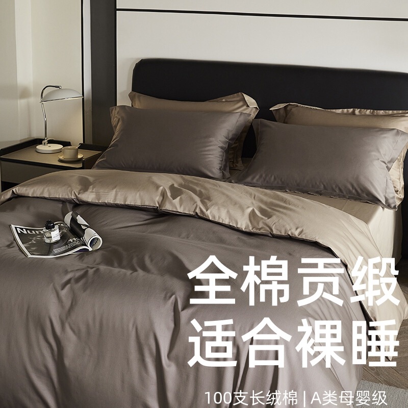 Light Luxury 100 Cotton Long-staple Cotton Four-piece Set Double-piece 100% Cotton Satin Bed Sheet Four-piece Set Solid Color Quilt Cover Light Luxury 100 Cotton Long-staple Cotton Four-piece Set Double-piece 100% Cotton Satin Bed Sheet Four-piece Set Solid Color Quilt Cover