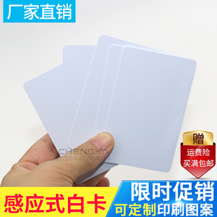 IC special copy card anti-copy card FUID white card CUID access card elevator card firewall IC blank card