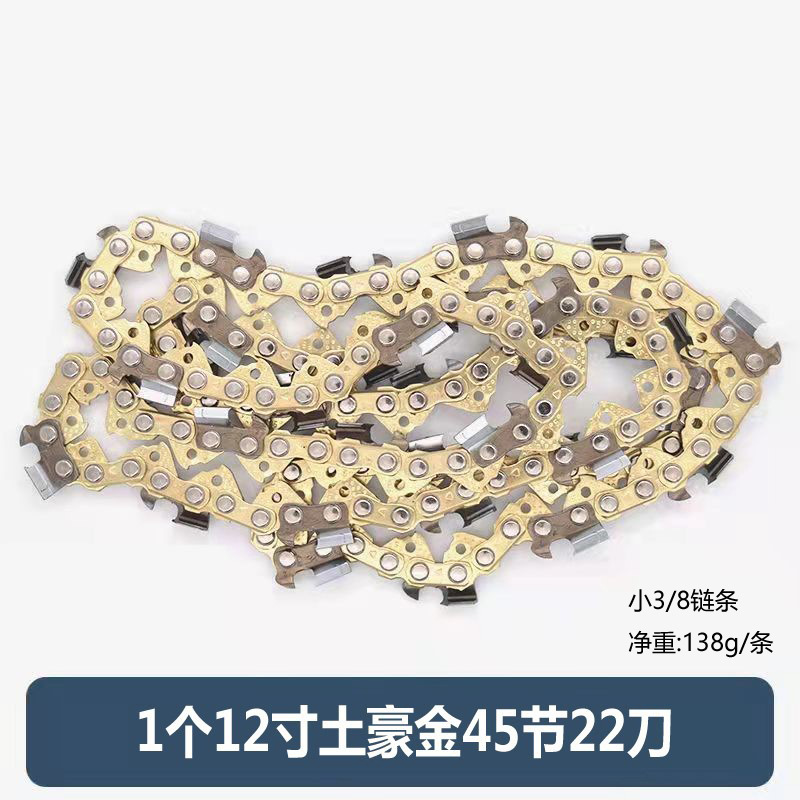 SKU图_12寸45节22刀土豪金链条.jpg
