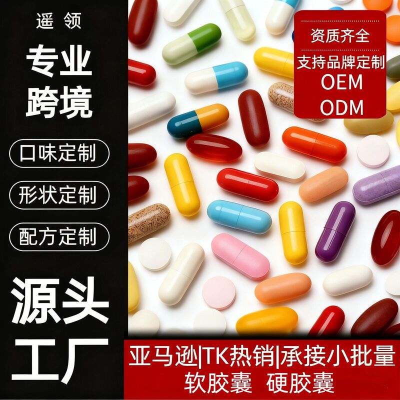 Amazon Tk Lutein Capsules Are a Cross-Border Hit, Hard Capsule Health Supplements, Fish Oil Soft Capsules, Customized Collagen Powder