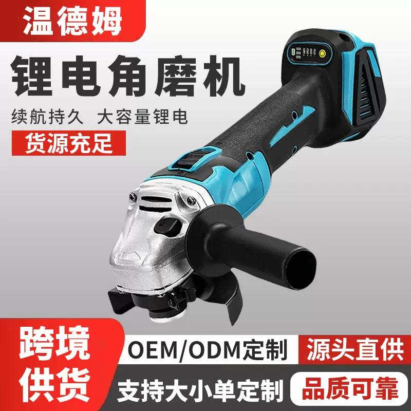 锂电无刷多功能角磨机充电耐久电动工具小型抛光机切割机便携