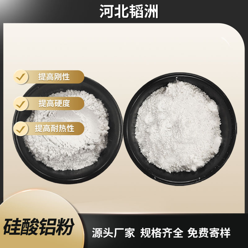 硅酸铝纤维粉涂料橡胶塑料建筑保温高白度规格齐全硅酸铝粉