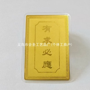 Wuye Gold Card Creative Design Plastic-Sealed Gold Card Portable Gold Card Copper Card Metal Plastic-Sealed Brass Gold Card