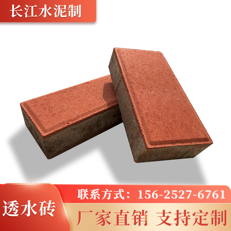 混凝土透水砖 人行道路砖 环保彩砖 广场砖 面包砖 厂家直销
