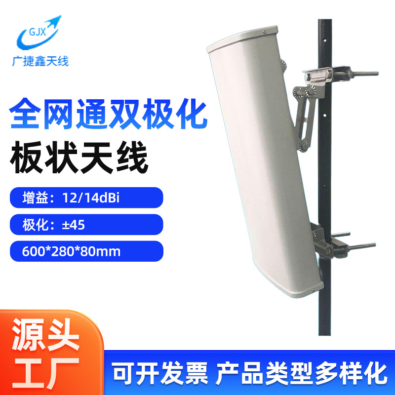 供应2G3G4G5G--定向板状天线无线高增益