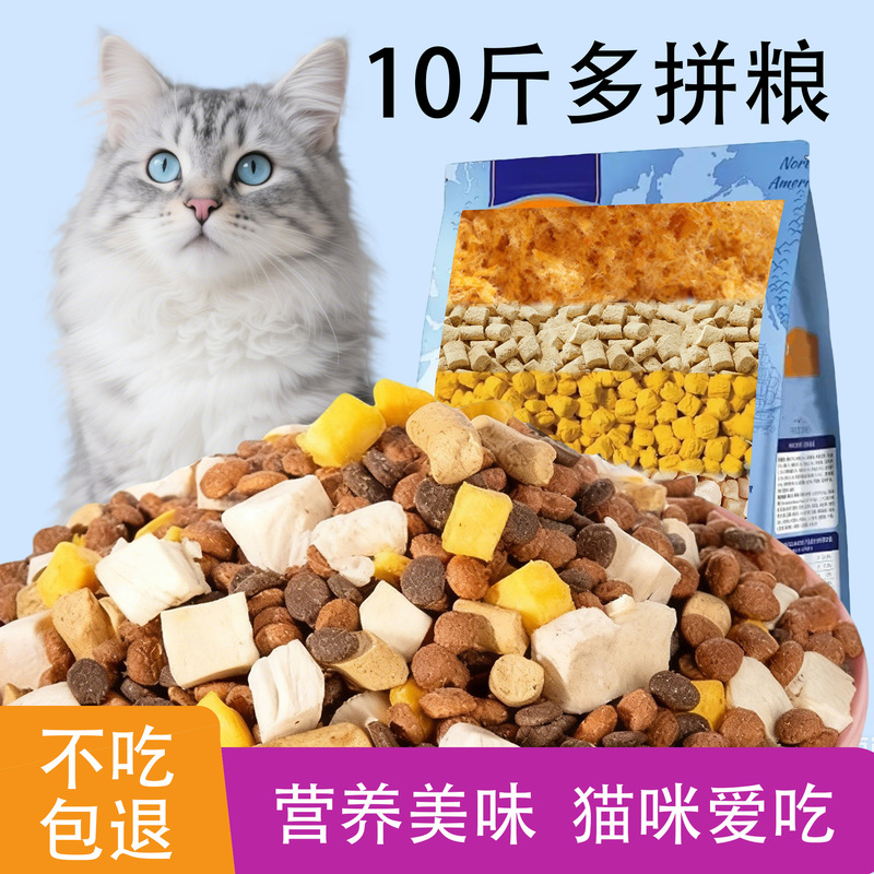 Special Offer Freeze-Dried Cat Food for Adult Cats 2.5kg General-Purpose Cat Food for Stray Cats 5kg Value Pack Trial Pack for Kittens and Rural Native Cats