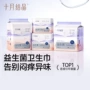 十月结晶产后产妇棉柔巾