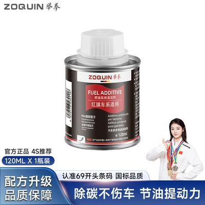 Oil System Carbon Deposit Cleaning | Motor gasoline additive - hongqi-all-series-dedicated-fuel-injector-cleaner-single-bottle-trial-size-unpackaged