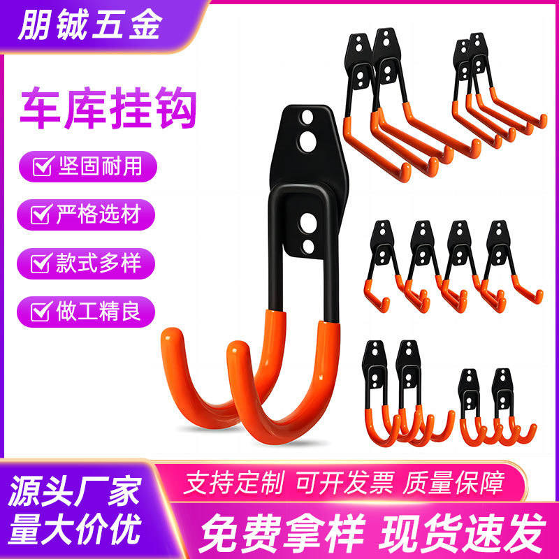 Cross-border Hot Selling Metal Garage Hook suit Outdoor Bicycle Water Pipe Garden Tools Storage Hook