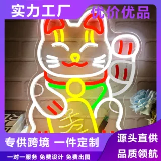 跨境爆款招财猫霓虹灯 12V 低压发光造型灯 商铺前台招财装饰灯