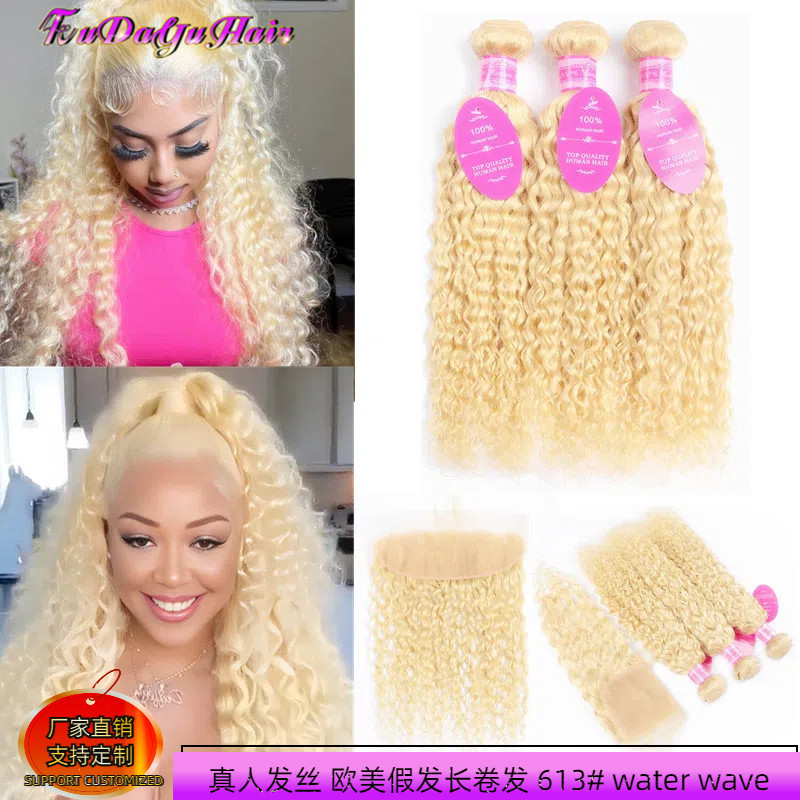 613 # Water Wave Human Hair Wig, Real Hair Wig, Long Curly Hair for Women, European and American Style 613 # Water Wave Human Hair Wig, Real Hair Wig, Long Curly Hair for Women, European and American Style