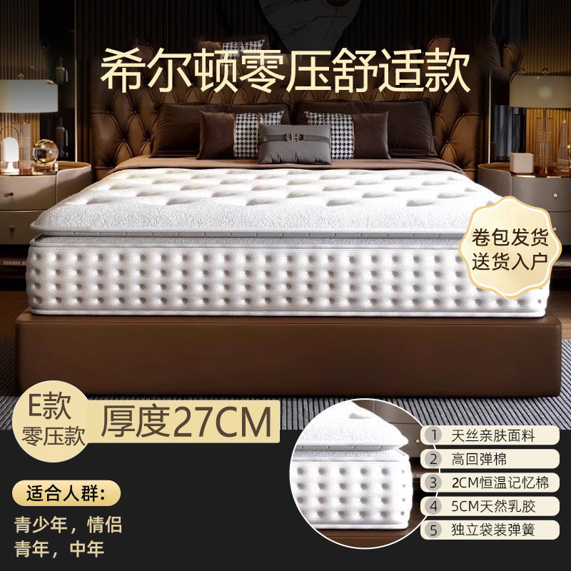 希尔顿五星级酒店席梦思床垫1.8x2米独立弹簧卷包乳胶床垫20公分|undefined
