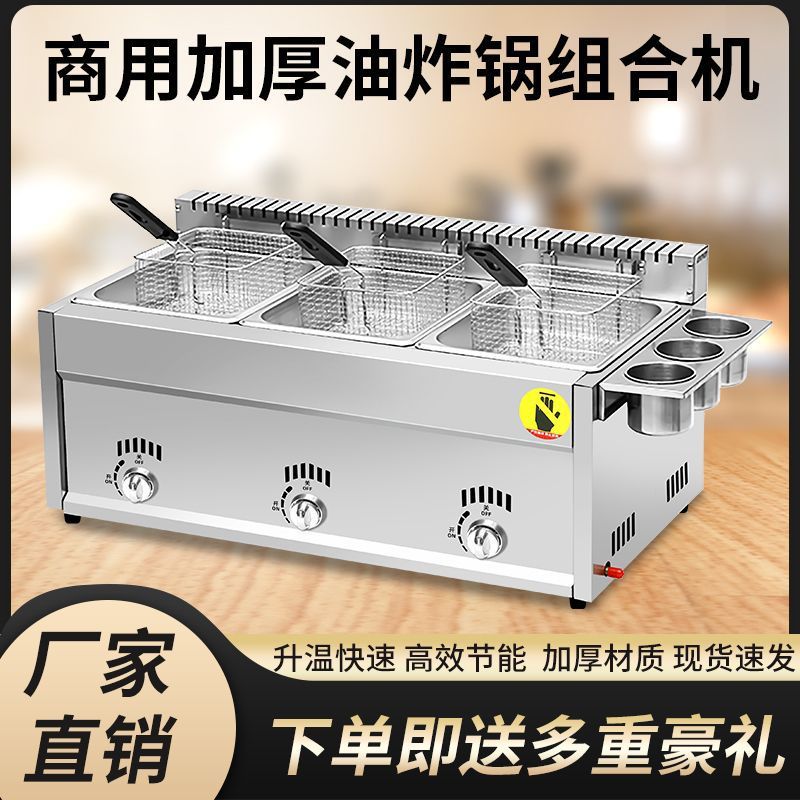 freidora para fritar papas fritas fritas de pollo fritas de sauce de pollo cerrado de gas Kandong cocción de gas comercial freidora especial