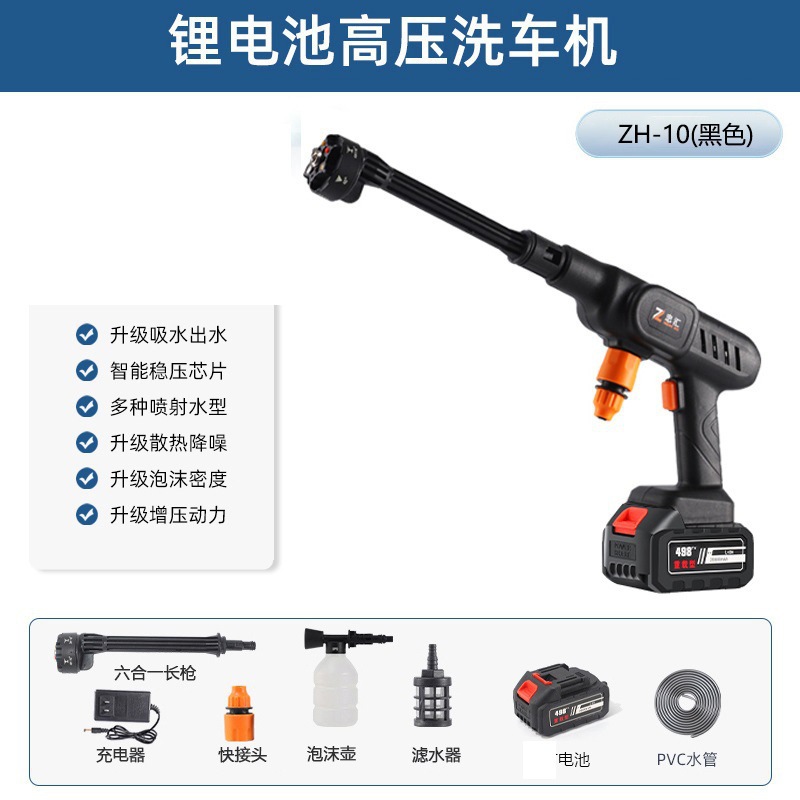 하나의 긴 총에 10 세대 6 (검은 색)