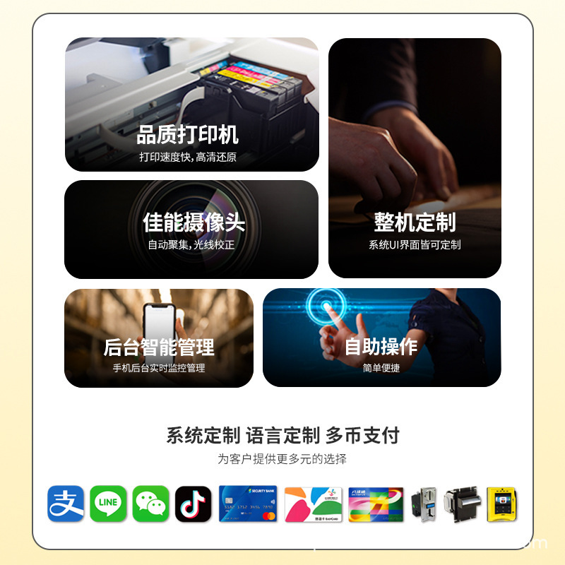 拍报纸机大头贴机器一体机韩国拍报机自助证件照相亭拍貼機电子|undefined