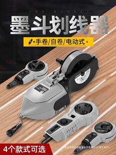 Mo Dou Line Special Carpenter Stainless Steel God Electric Wooden Bucket Blast Line Drawing Construction Staff Drawing Automatic Line