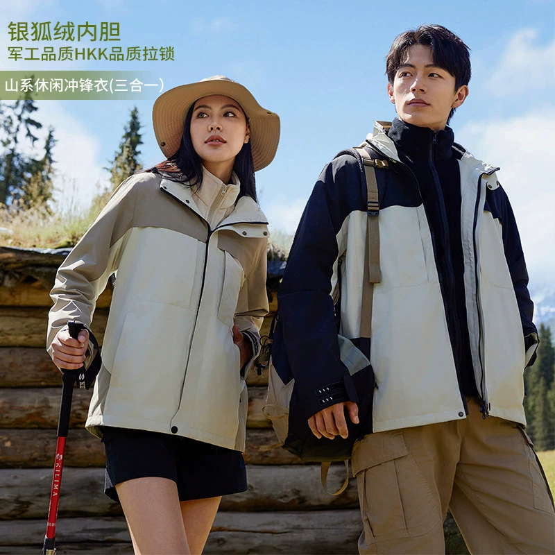 Новая горная система три в одном штурмовая куртка на заказ LOGO слово свободная ветрозащитная водонепроницаемая наружная цветовая сетка