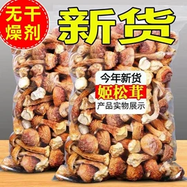 代用/养生茶;其他药食同源;花果茶