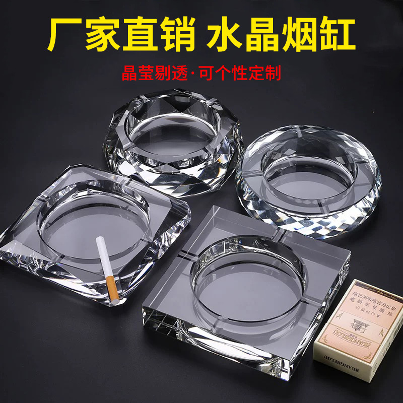 创意定制水晶烟灰缸高级感家用客厅办公室酒吧酒店个性玻璃烟灰缸