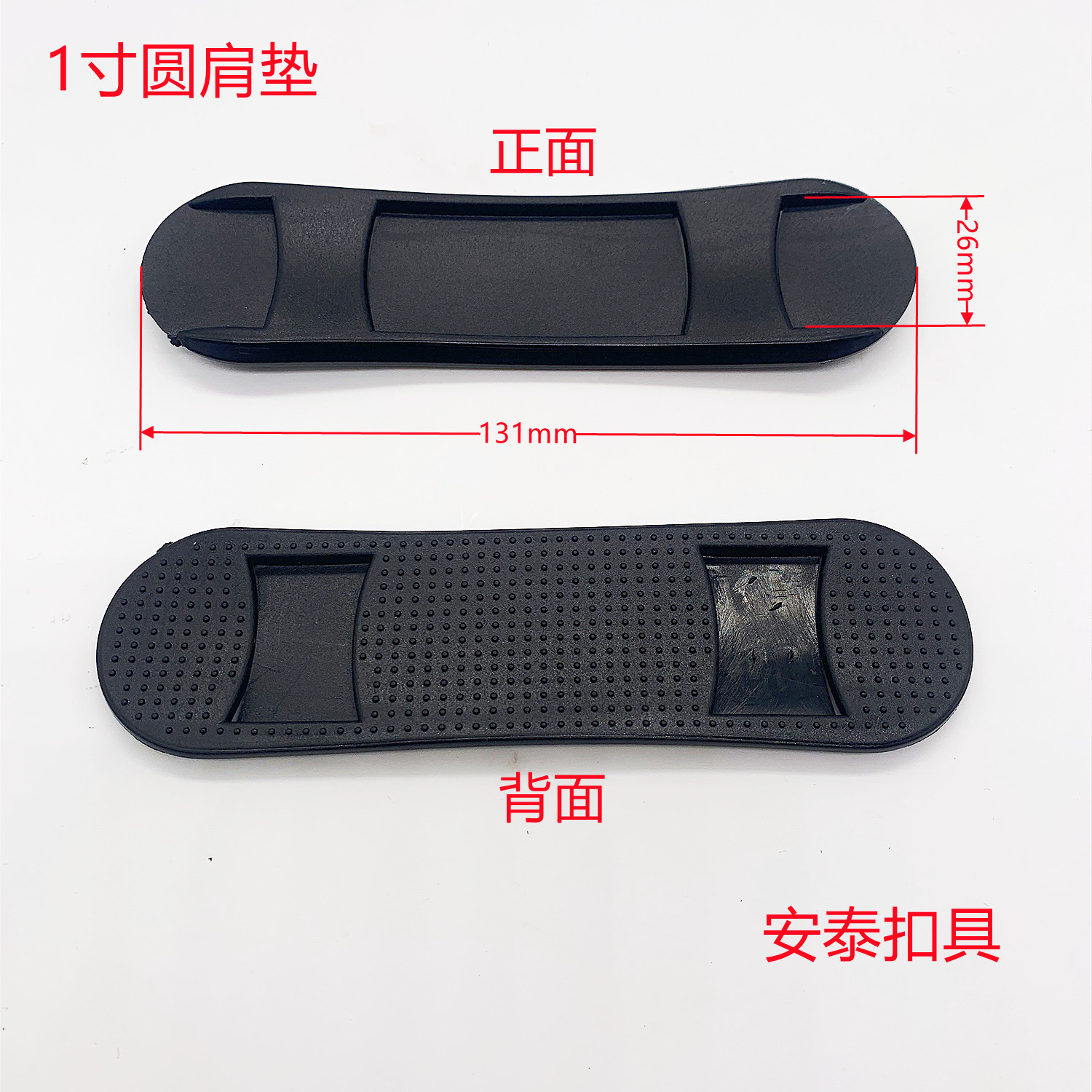 1 -inch round shoulder pad