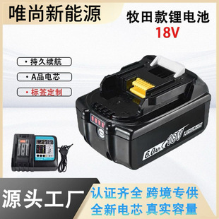 Makita������������18V�늳�BL1860B�荰���늄ӹ��߿羳���S