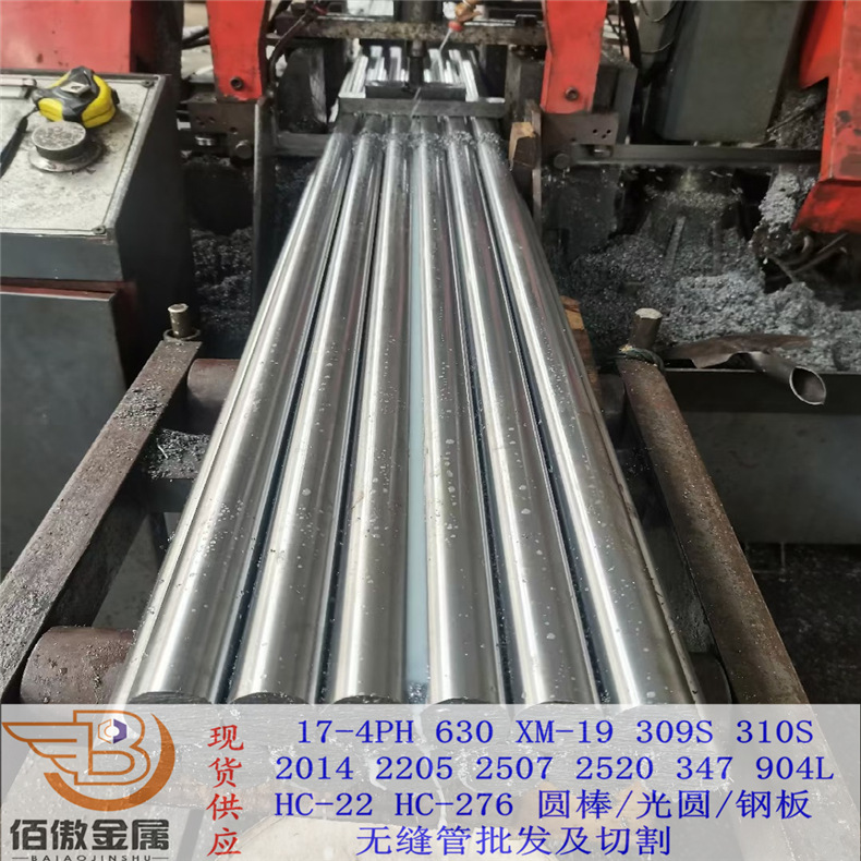 现货库存2507圆钢棒 F53超级双相不锈圆钢批发可零切锻件加工法兰