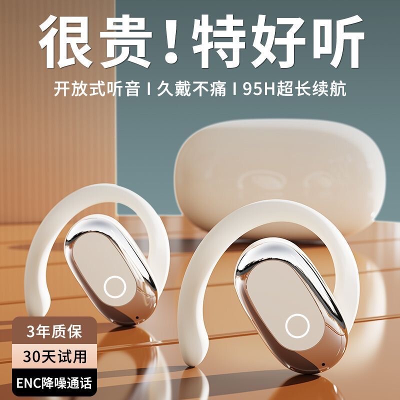 2026 New Wireless Bluetooth Earphones, Ear-Hook Style, Tiktok Cross-Border Hit, Open-Type, Comfortable for Long Wear, Super Long Battery Life 2026 New Wireless Bluetooth Earphones, Ear-Hook Style, Tiktok Cross-Border Hit, Open-Type, Comfortable for Long Wear, Super Long Battery Life
