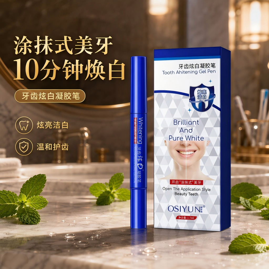 Ou silk rhyme teeth dazzle white gel pen white yellow stain artifact white tooth pen source factory wholesale