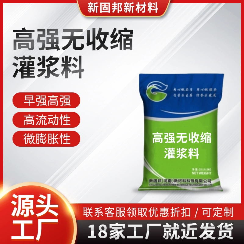 Высокопрочный несусадочный цементный раствор