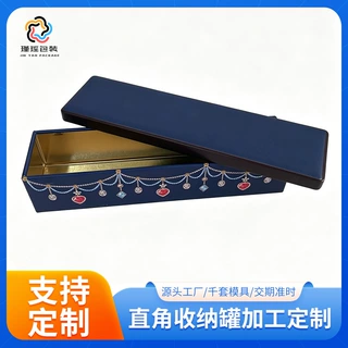 定制直角罐巧克力曲奇饼干项链首饰收纳盒马口铁五金礼品包装盒