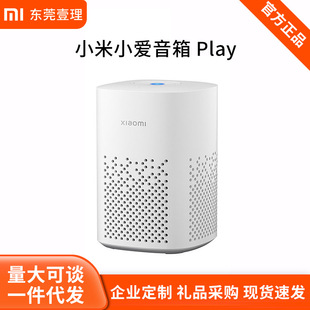 Xiaomi Xiaomi Xiaoai Speaker Play home artificial wifi voice control Bluetooth Smart Xiaoai student speaker