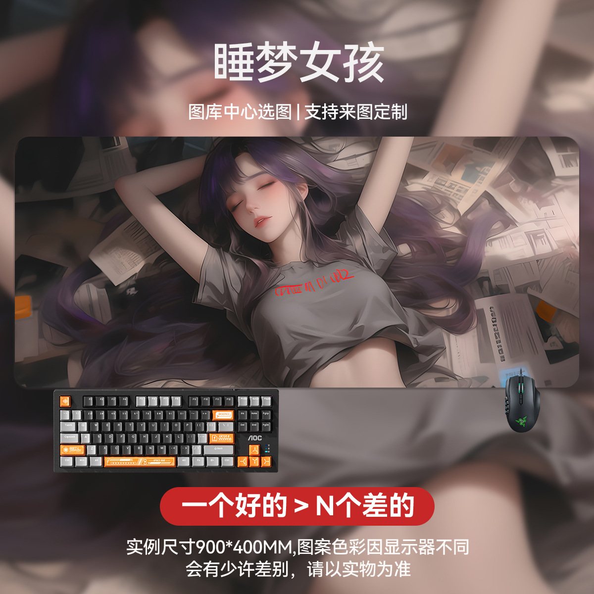 대형 잠자는 소녀